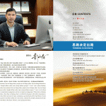 水泥制品模具畫(huà)冊(cè)目錄