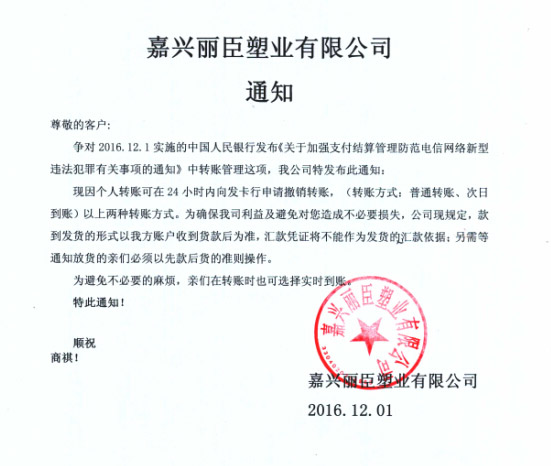 銀行實時轉(zhuǎn)賬通知